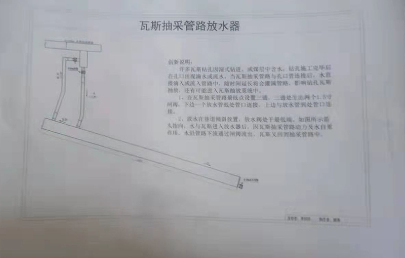 內蒙能源長城三礦項目部上半年五小創新