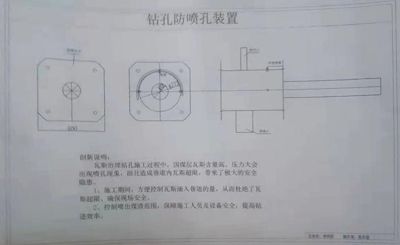 內蒙能源長城三礦項目部上半年五小創新